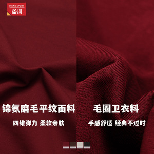 ชุดฮู้ดดี้ผู้หญิง Disko Sport สีพื้น ผ้าถัก ระบายอากาศได้ดี เอวสูง กางเกงขายาวทรงกว้าง แขนยาว ชุดลำลองสำหรับเล่นกีฬา - Product Image 4