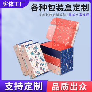 Boîte d'emballage cosmétique personnalisée, boîte à courrier, impression de logo personnalisée, boîtes en papier recyclables pour le maquillage - Product Image 3