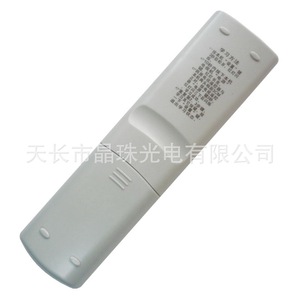Télécommande à perles de cristal YK-0559 pour décodeur TV numérique, 18.5x4.8x2.7cm, Code fixe, portée d'environ 10m - Product Image 3