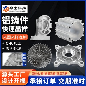 Piezas de fundición a presión de aluminio personalizadas, componentes metálicos no estándar mecanizados por CNC para aplicaciones de maquinaria industrial - Product Image 2