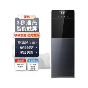 เครื่องทำน้ำร้อน-เย็นแบบตั้งพื้น AUX รุ่น Vertical Instant Water Dispenser 99C  วัสดุสแตนเลส  ระบบเติมน้ำด้านล่าง  หน้าจอสัมผัสอัจฉริยะ - Product Image 1