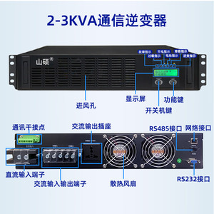 Inversor de Comunicación Shan Shuo de 48V DC a 220V AC 3KVA para Montaje en Rack para Estación Base - Product Image 3