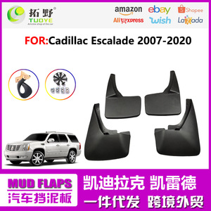 Guardabarros para Cadillac Escalade 2007-2020, guardabarros de plástico negro, deflectores para neumáticos de coche - Product Image 5