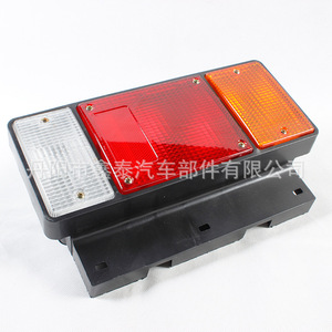 Luces Traseras LED Tricolor Isuzu para Camión, Repuestos para Automóviles - Product Image 1