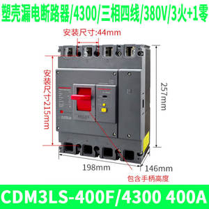 Interruptor Automático Miniatura Delixi CDM3LS-400F/4300 400A 350A 315A 4P, Interruptor Diferencial MCB para Aplicaciones de Protección - Product Image 3