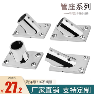 Base de tubo de acero inoxidable 316 para barandillas de toldos, pasamanos, herrajes marinos, accesorios para yates - Product Image 2