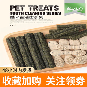 Koomiji Pet Dental Sticks Mint Flavor Foam Cleaning For Dogs Size S L Freshen Breath Remove Tartar - Product Image 4