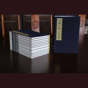 Compilation et impression personnalisées de l'arbre généalogique familial - Livre de généalogie chinois traditionnel - Product Image 3