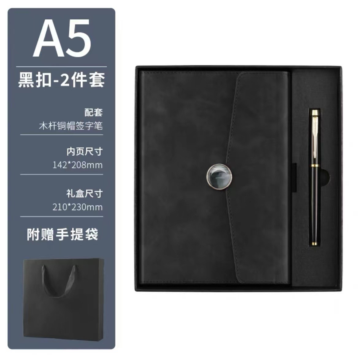 A5-black gift box