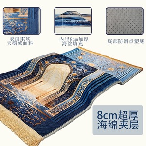 Tappetino da Preghiera in Memory Foam 8CM, Nuovo Design Antiscivolo in Poliestere, Morbido Supporto per le Ginocchia, Stile Musulmano, Lavabile per Casa, Moschea o Viaggio - Product Image 2