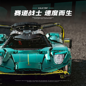Y18006 Aston Valkyrie Puzzle di Alta Difficoltà da Assemblare, Modellino di Auto Sportiva Super - Product Image 2