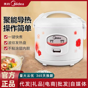 Olla Arrocera Midea de 3L, Blanca, Portátil, con un Solo Botón de Operación, Diseño Cilíndrico Eléctrico - Product Image 3
