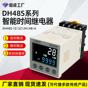 DH48S Time Delay Relay 24V/220V Cyclic <b>Controller</b> Intelligent Digital Display - Product Image 4