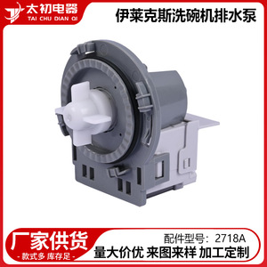 Pompe de vidange pour lave-vaisselle Electrolux 2718A 16cm, pièce électrique en plastique 0404 - Product Image 2