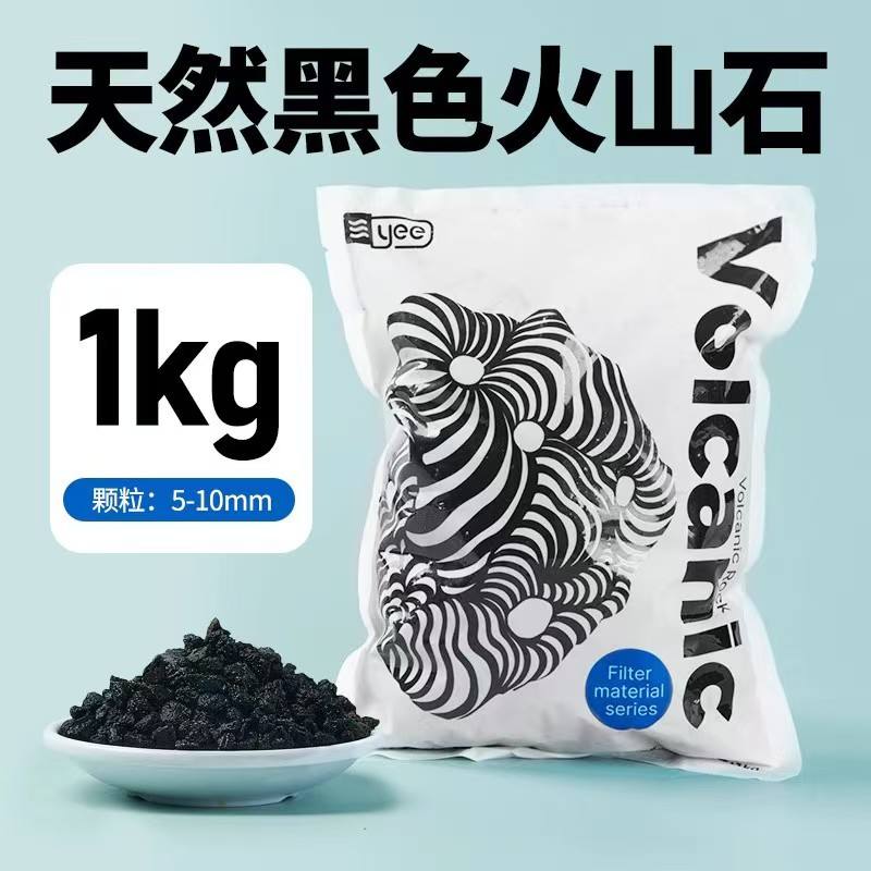 Roche volcanique naturelle noire de 5 à 10 mm