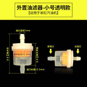 Mini-motoculteur diesel et générateur à essence 168F170F186F188F190 avec filtre à carburant et filtre à gicleur - Product Image 4