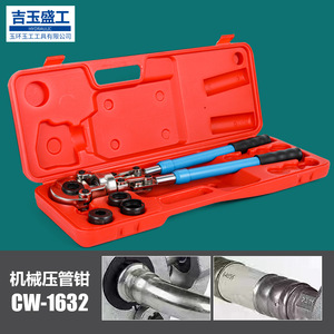 คีมย้ำท่อไฮดรอลิกแบบแมนนวล CW-1632 สแตนเลส สตีล เมตริก อุตสาหกรรม สำหรับท่ออลูมิเนียม พลาสติก และทองแดง - Product Image 2