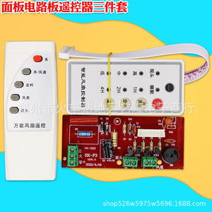 Control remoto universal Vemaster para ventiladores con 4 botones, para ventiladores eléctricos de pie o de mesa, recargable, con código de aprendizaje. - Product Image 1