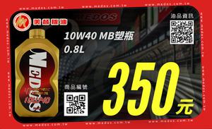 น้ำมันเครื่องสังเคราะห์พิเศษสำหรับรถจักรยานยนต์ MEDOS รุ่น 10W40 MB 0.8 ลิตร สำหรับตัวแทนจำหน่ายโดยเฉพาะ - Product Image 4