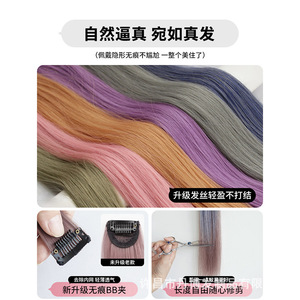 ต่อผมไล่เฉดสีชมพูสำหรับผู้หญิง 60 ซม. ผมตรงไฟเบอร์คาเนคาลอนแบบเกี่ยวหู พร้อมไฮไลท์สีสันสดใส - Product Image 3