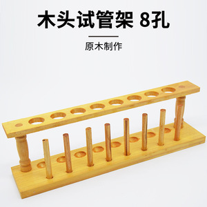 Soporte de madera para tubos de ensayo, estante de laboratorio químico de 8 orificios, apertura de 20 mm. - Product Image 3