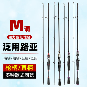 Carbon Fiber Lure Rod M Action Medium Fast Sea Fishing Rod For Cichlids Ocean Beach Fishing - Product Image 5