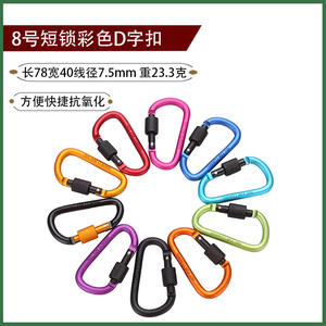 ดีเอสเค 3 อลูมิเนียม ดี ไทป์ คาราบิเนอร์ล็อค EDC เกียร์คลิปอเนกประสงค์สำหรับใช้งานกลางแจ้ง - Product Image 4