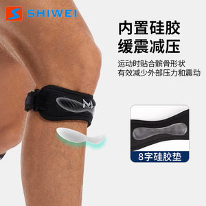 Shiwei Knee Support Brace With Silicone <b>Pad</b> Compression For Sports <b>Running</b> Basketball Fitness Unisex Universal Size - Product Image 5