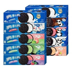Biscuits sandwichs au chocolat croustillants en gros – Biscuits multi-saveurs de qualité supérieure pour le thé de l'après-midi – Vente chaude – Boîte de 97g - Product Image 1
