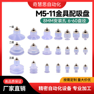 Conector de Ventosa de Cabeza Grande M5 de 11 mm, Adaptador de Acero Inoxidable para Brazo Robótico, Componentes Neumáticos - Product Image 5