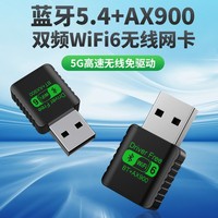 Adaptador WiFi USB 2 en 1 sin Controladores, 900Mbps, Doble Banda 5.8Ghz, Tarjeta de Red Inalámbrica, Receptor WiFi 900M, Dongle BT5.4 para PC y Laptop