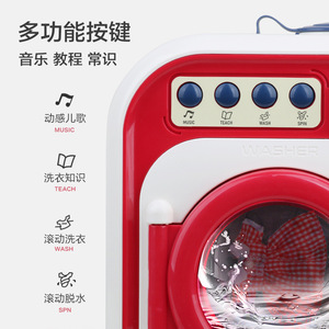 Machine à laver électrique miniature avec fonction de remplissage d'eau, jouet de jeu d'imitation pour enfants, pour filles - Product Image 3