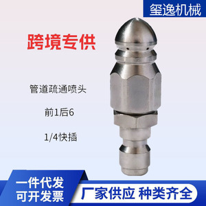 Stainless Steel High <b>Pressure</b> <b>Sprayer</b> Nozzle 56mm Length For Degreasing Cold Water Cleaning Medium Duty Cleaner Use - Product Image 2