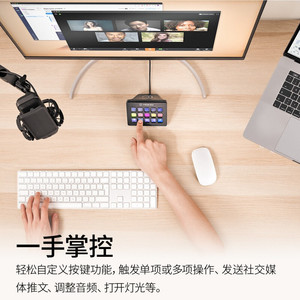Elgato Stream Deck Mk2 Gen 2 สีขาว คอนโซลควบคุมการสตรีมแบบสมาร์ทส่วนบุคคลพร้อมจอ LCD 15 ปุ่ม สำหรับเกมและไลฟ์สตรีมมิ่ง - Product Image 2