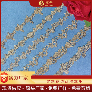 Encaje Dorado con Código <span class=keywords><strong>de</strong></span> Barras, Bordado <span class=keywords><strong>de</strong></span> Estrellas a Máquina, Accesorios DIY <span class=keywords><strong>para</strong></span> Lazos <span class=keywords><strong>de</strong></span> Ropa Infantil, Venta al por Mayor en Stock, 2cm <span class=keywords><strong>de</strong></span> Ancho - Product Image 2