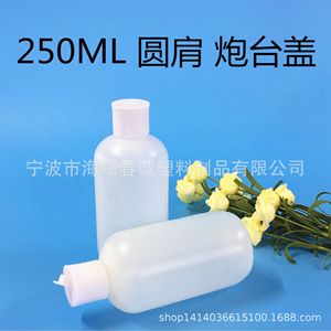 Botellas de plástico HDPE redondas de Chuncheng con tapa tipo torreta de 230-250 ml para envasado - Product Image 4