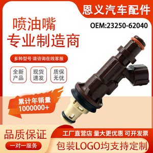 Inyector de Combustible 23250-62040 para Toyota Prado VZJ95 Motor 3RZ, Bombas de Inyección de Combustible 3RZ - Product Image 5