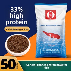 Aliment pour poissons en granulés flottants brun Tongwei 50 kg, riche en protéines, spécialement formulé pour les poissons rouges, carpes crucianes, carpes courantes et alevins, Chine - Product Image 3