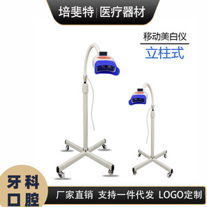 Luz LED portátil de doble color azul para blanqueamiento dental, dispositivo de blanqueamiento dental montable en sillón dental para clínica o spa. - Product Image 5