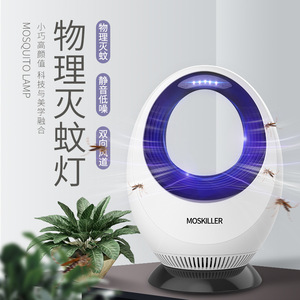 Moskiller Mosquito Killer Lamp 11.5x16x21cm Physical Insect Trap Silent Operation Household Use - Product Image 1
