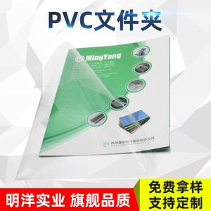 MingYang Pvc L Shaped <b>Folder</b> Transparent 220x310mm Waterproof Office Use - Product Image 5