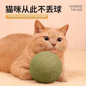 <b>Extra</b> Large Catnip Ball 10cm Freshens Breath Cat Toy For Digestion And Appetite Improvement - Product Image 3