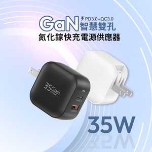 Chargeur intelligent compact de haute qualité 35 W pour téléphone, adaptateur rapide double port, bloc d'alimentation pour la maison et le bureau - Product Image 6