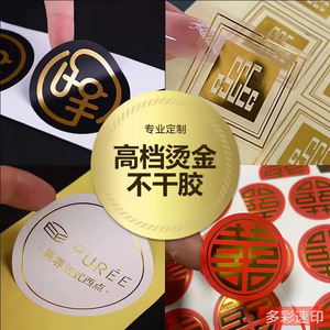 Autocollants personnalisés Yonghemei, autocollants adhésifs, estampage à chaud, étiquettes en feuille d'or pour emballage alimentaire, code QR, scellage pour thé au lait - Product Image 1