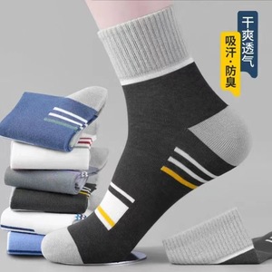 Men's Color Blocked Striped Mid Calf Socks Sweat Absorbent Odor Resistant Sports Socks One Size Fits All - Product Image 1