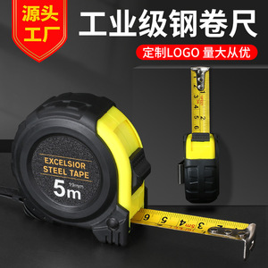 Excelsior Steel Tape Measure 5m Automatic Return Metric Tape Measure - Product Image 2