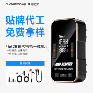 เครื่องช่วยสตาร์ทรถยนต์พร้อมที่สูบลมยาง 14.8V 300A หน้าจอดิจิตอล กระบอกสูบขนาด 22 มม. ปริมาณลมขั้นต่ำ 25 ลิตร/นาที สายยาว 3 เมตร - Product Image 5