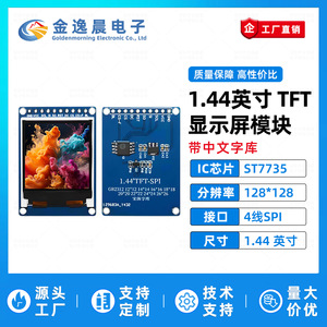 Module d'affichage LCD TFT JYC 1,44 pouce 10 broches avec bibliothèque de polices, écran couleur carré 128x128 ST7735, interface SPI L1167 - Product Image 3
