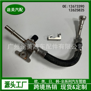 ท่อส่งน้ำมันเชื้อเพลิงบูอิค เชฟโรเลต แดวู โรเว 12673390 อะไหล่ยานยนต์ สายยาง - Product Image 4