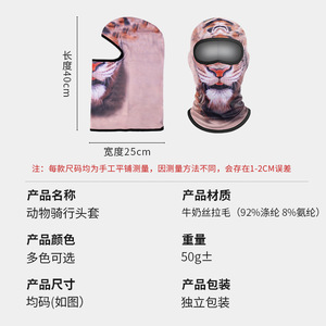 Masque facial imprimé tigre, coupe-vent, doublure polaire, couvre-chef de cyclisme, masque de sport unisexe pour l'extérieur - Product Image 3